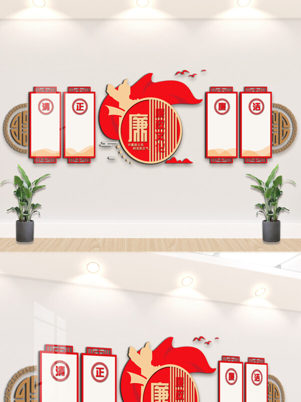 红色主题清正廉洁廉政文化背景墙