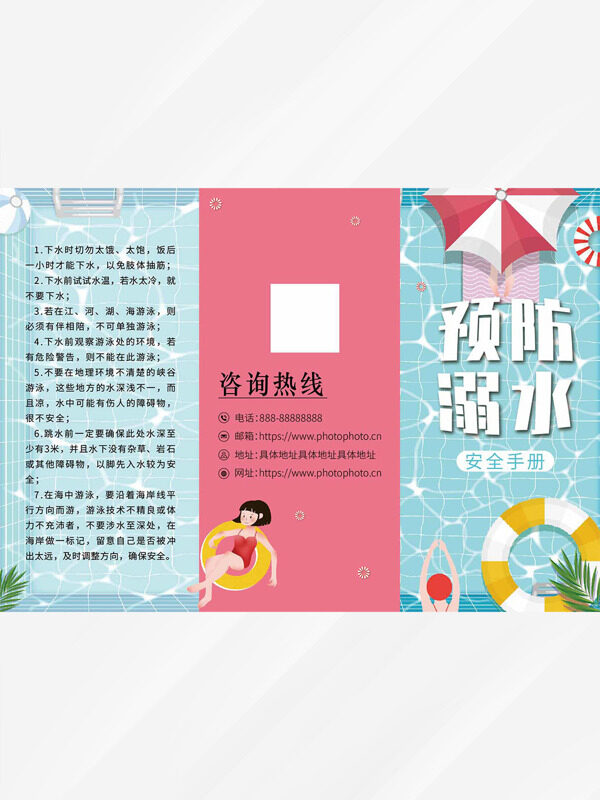 清新泳池背景预防溺水安全手册三折页