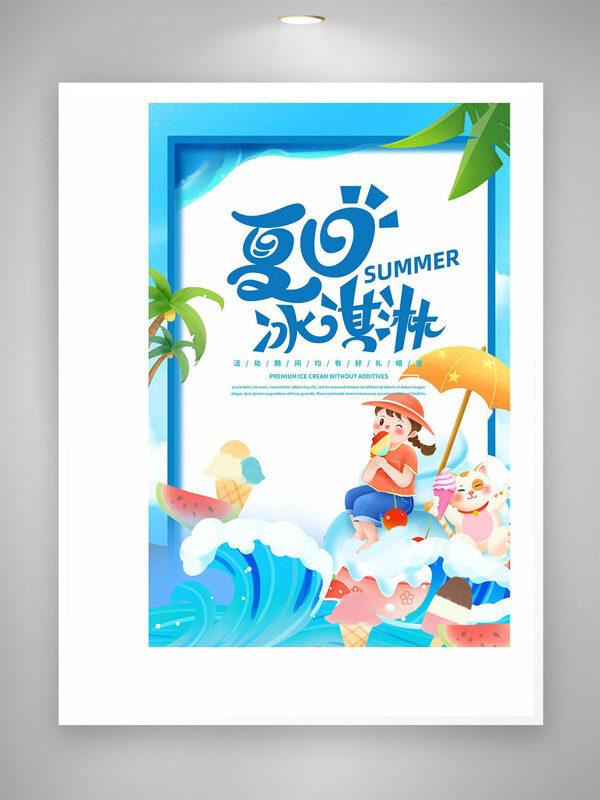 夏日清凉背景卡通人物美味冰淇淋海报