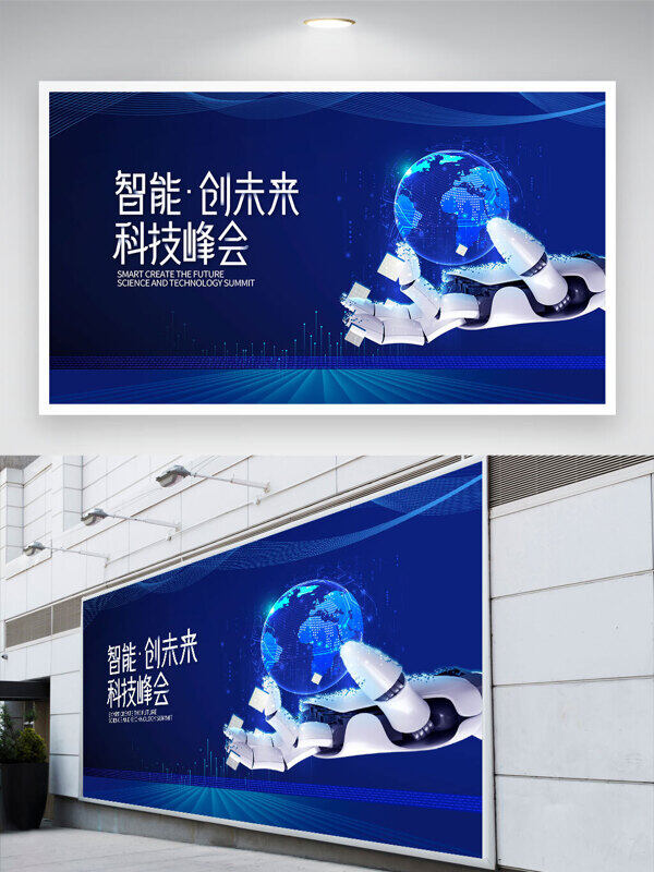 机器人手臂智能创未来蓝色背景展板