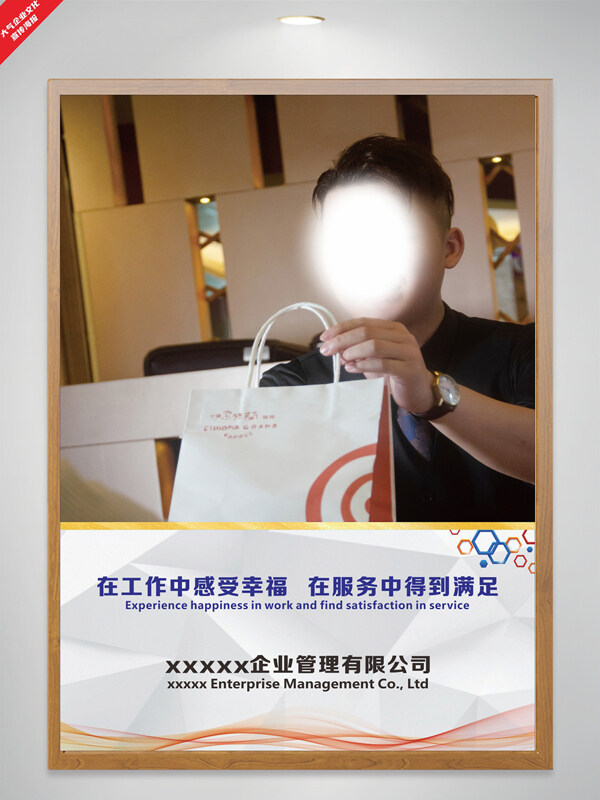 幸福工作大气简约团队文化企业宣传海报