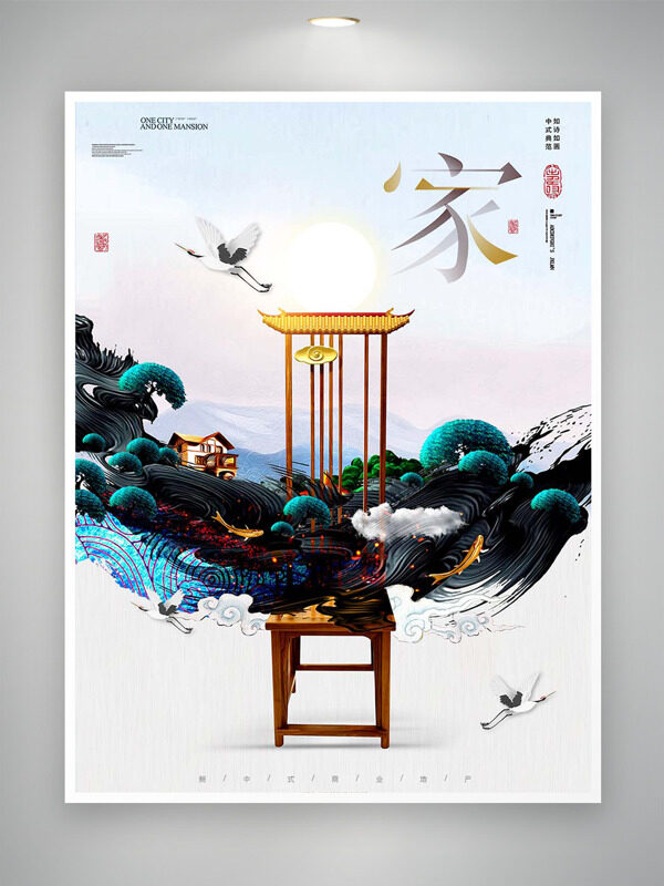 简约大气海浪仙鹤图案地产海报