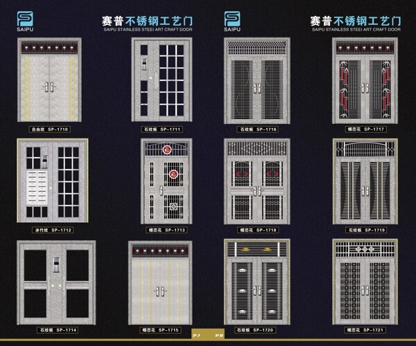 不锈钢门psd源文件图片