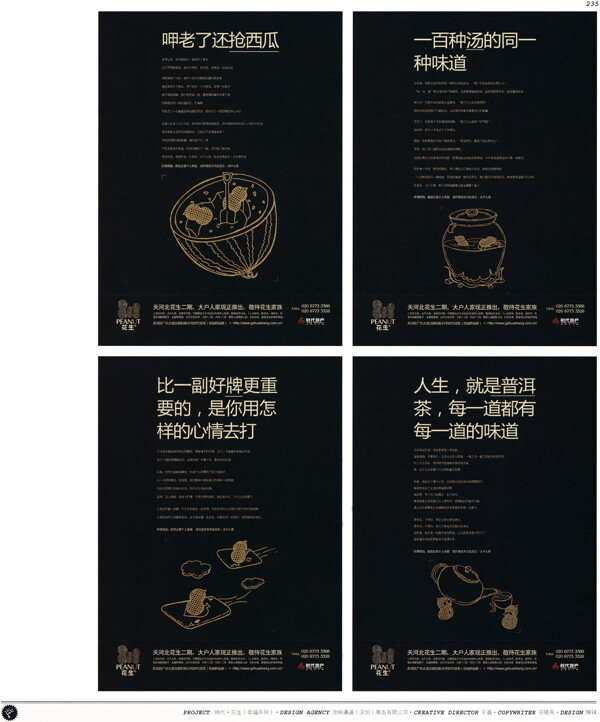 中国房地产广告年鉴第一册创意设计0223