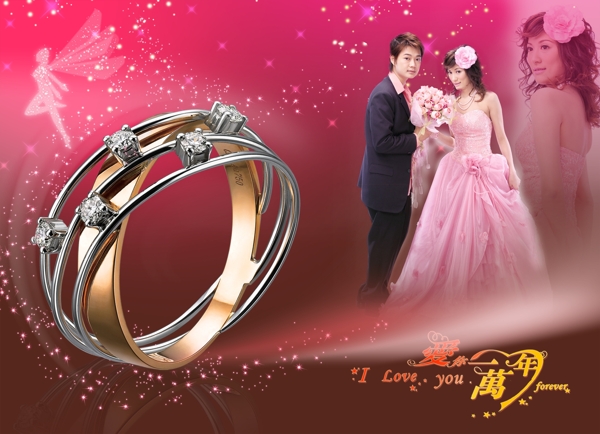 婚礼珠宝宣传页宣传单海报