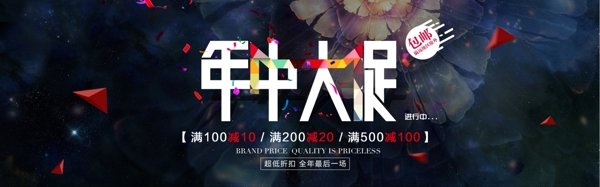 京东618淘宝年中大促海报banner