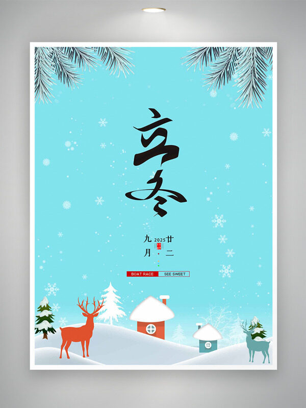 湖蓝背景立冬节气卡通插画雪花纷飞海报