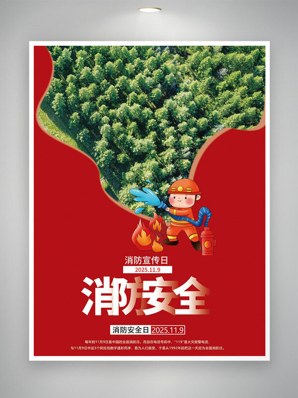 卡通消防员绿色植被红色主题消防日宣传海报