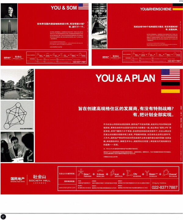 中国房地产广告年鉴第一册创意设计0029