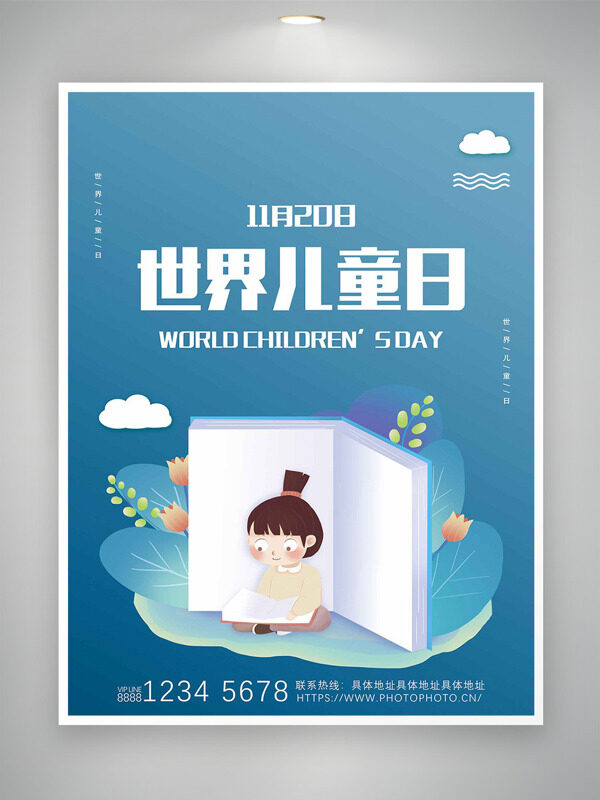 蓝色简约背景扁平卡通插画世界儿童日海报