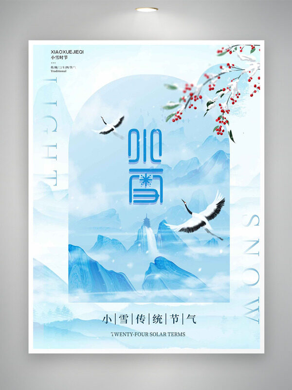 小雪传统节气蓝色主题群山仙鹤背景海报