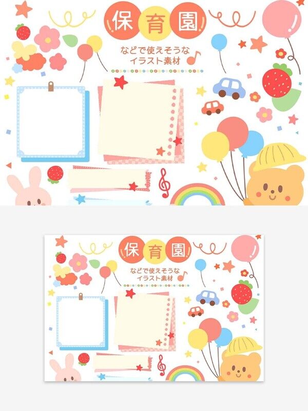 卡通日式小熊气球小花手账便签边框