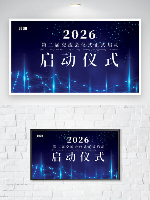 蓝色科技梦幻背景交流会启动仪式背景
