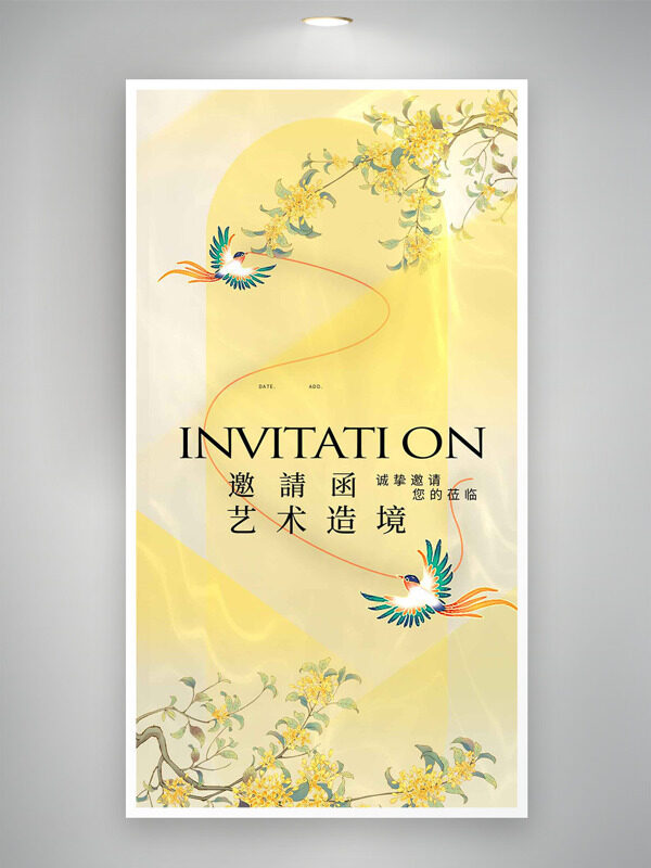 艺术造境暖黄色调手绘花鸟画邀请函