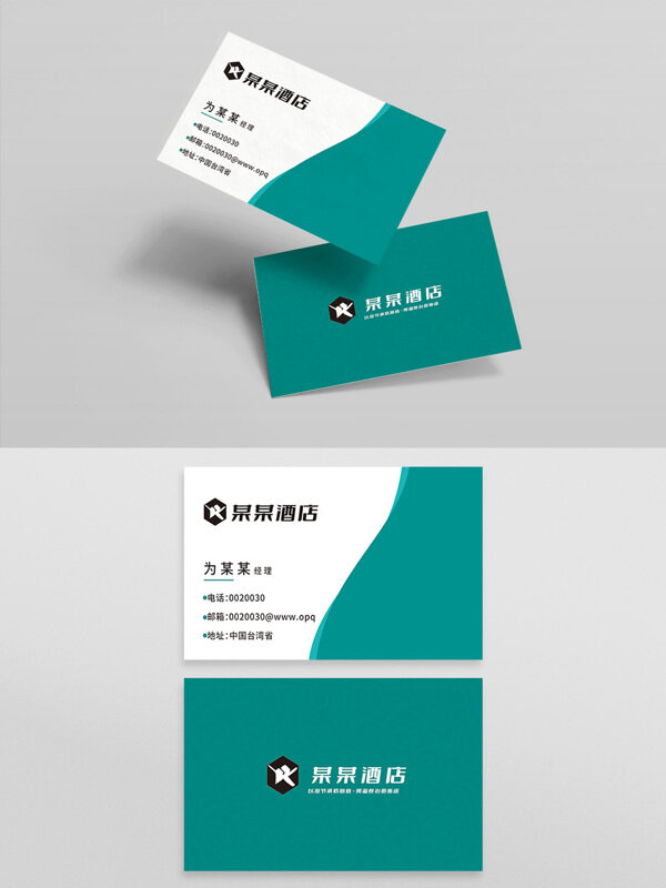 现代简约大气绿色主题高端商务名片设计