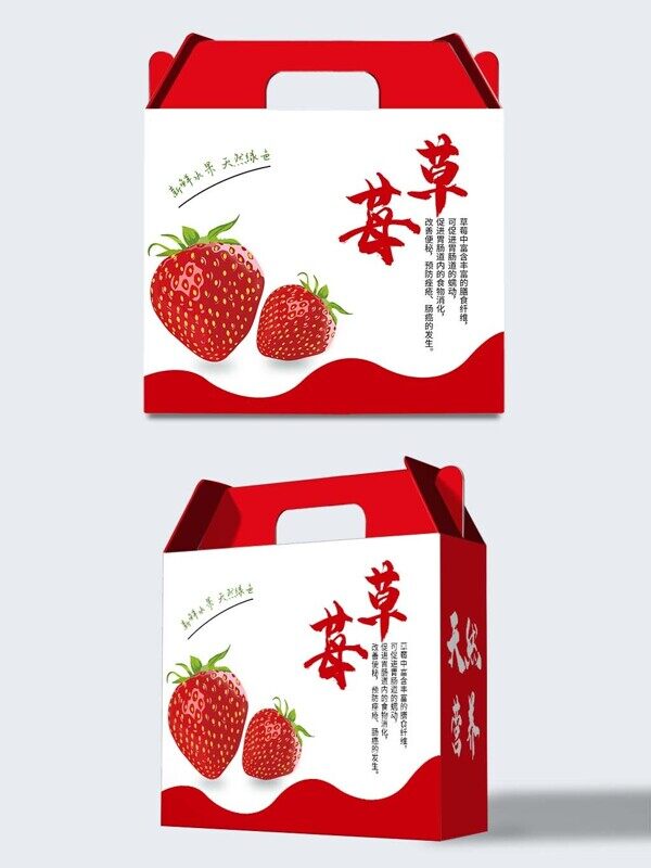 新鲜绿色又大又红草莓水果礼盒包装设计