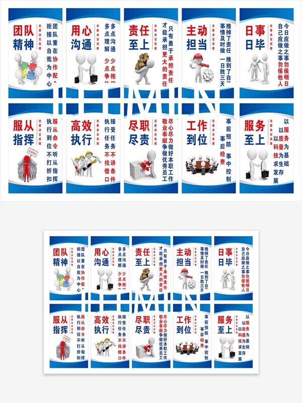 简约风格工作态度标语安全公益展板