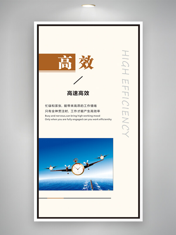 现代简约商务风时钟图案高效主题海报
