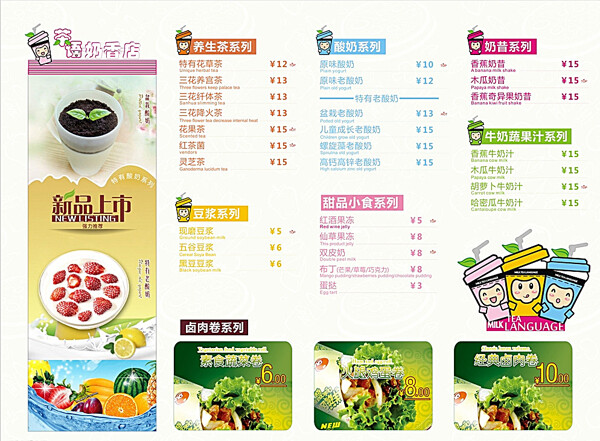 茶饮店铺广告图片