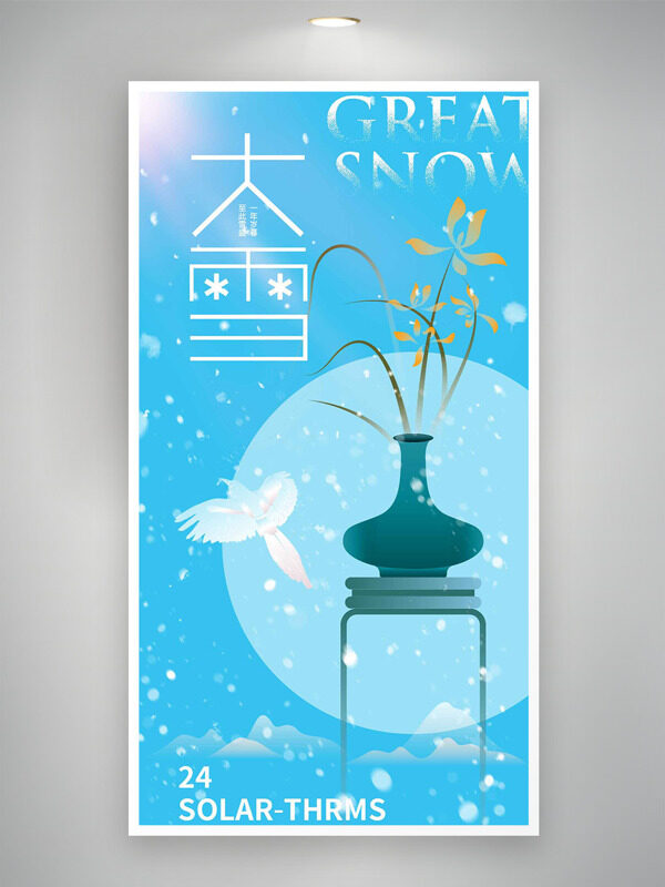 简约扁平手绘风格大雪节气创意海报