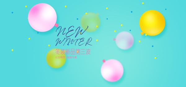 时尚简约大牌女装海报banner