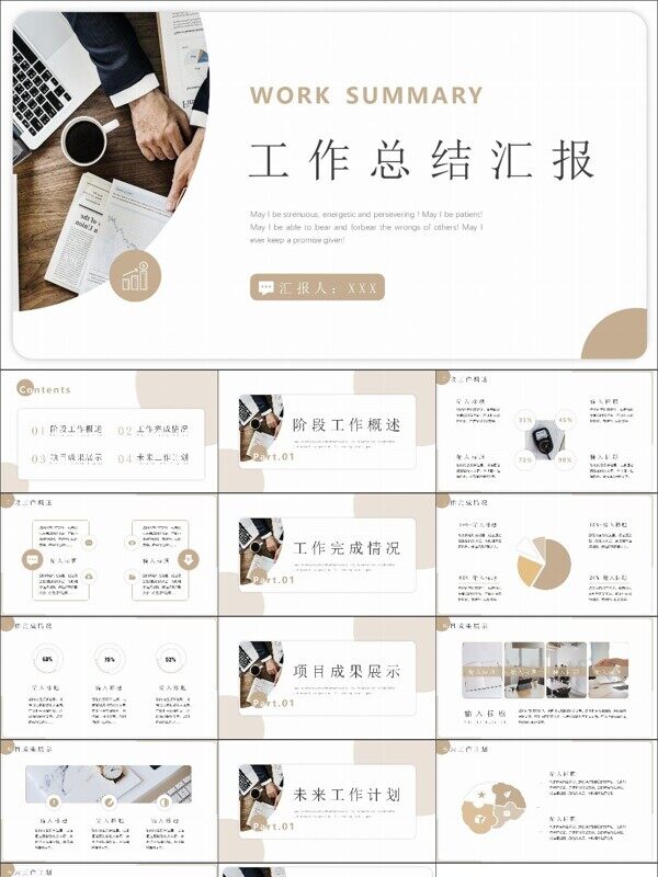 商务风年中总结汇报PPT模板