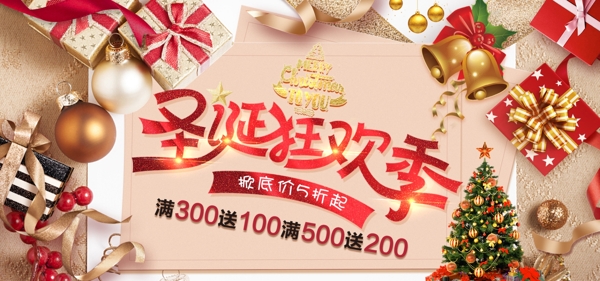 简约大气圣诞促销活动圣诞节banner
