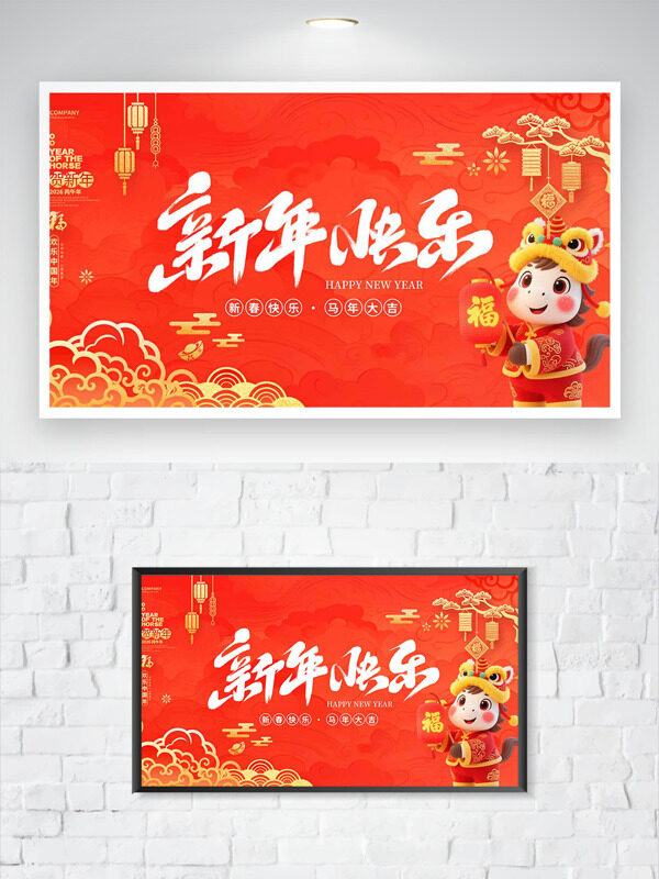 红色背景祥云灯笼团卡通插画马年大吉海报