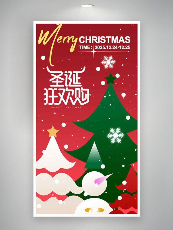 红色背景圣诞树图案圣诞狂欢购海报