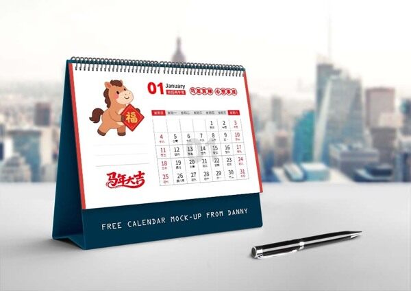 马年吉祥心想事成丙午年1月卡通手绘台历