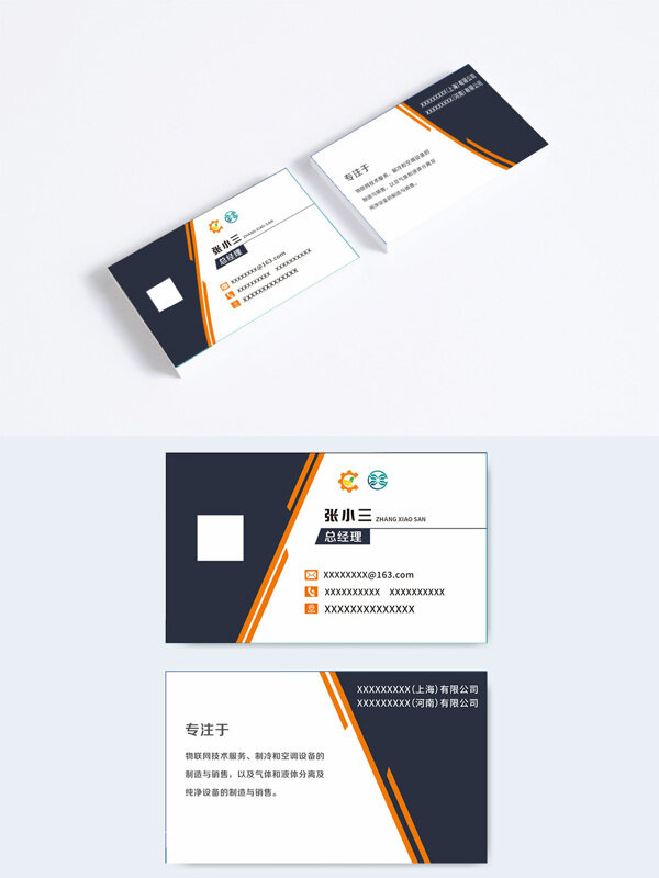 黑色高级感商务通用名片