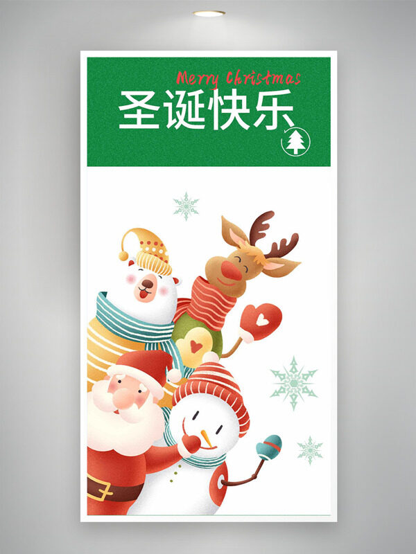 简约手绘卡通圣诞老人麋鹿插画圣诞快乐海报