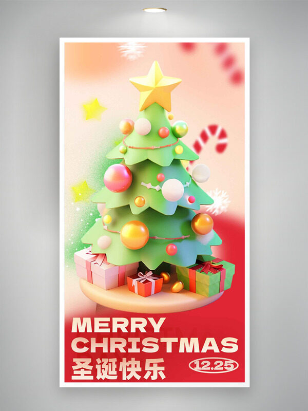 温馨浪漫圣诞树插画圣诞节创意海报