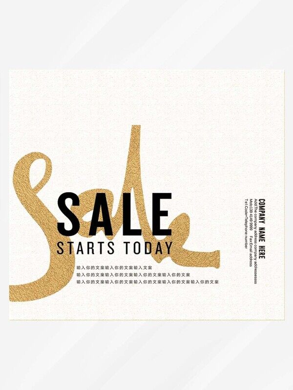 SALE简约特价日用品物品包装袋设计