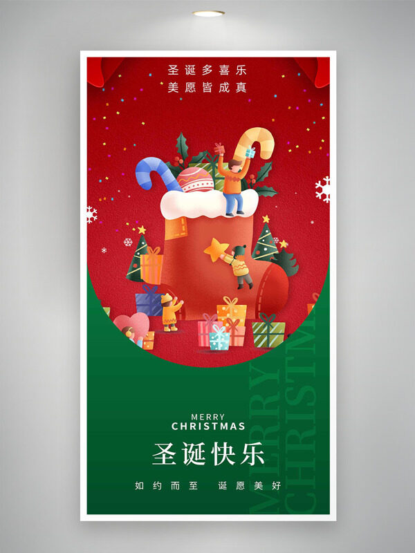 圣诞快乐诞愿美好卡通插画节日海报