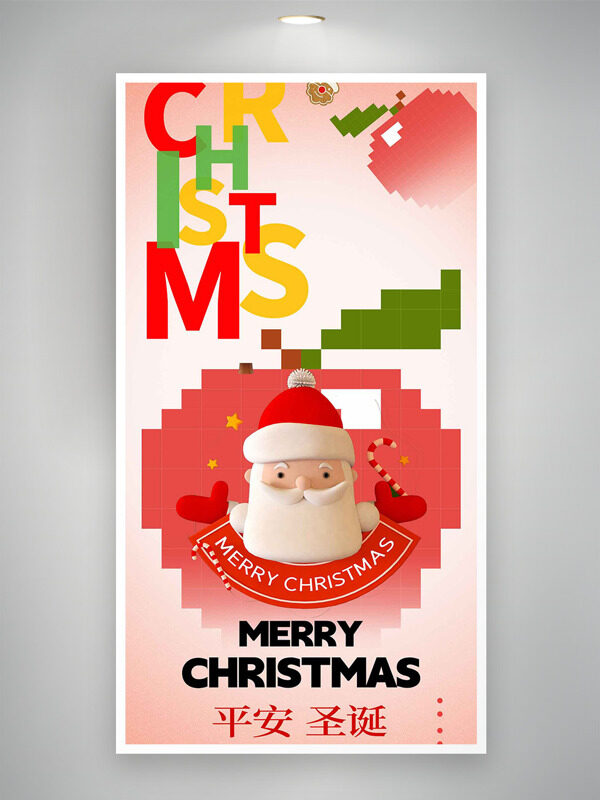 粉色文艺卡通圣诞主题插画节日海报