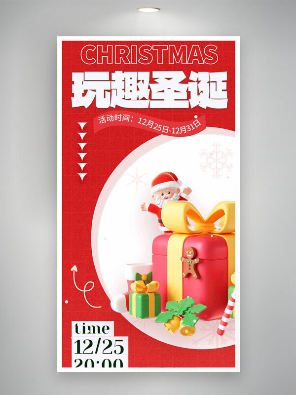 玩趣圣诞红色背景卡通插画节日活动海报