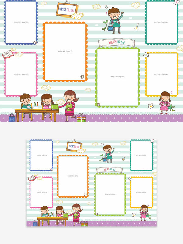 简约创意清新色彩卡通人物插画相框模板