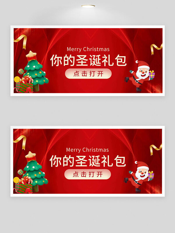 红色圣诞主题卡通创意插画节日展板