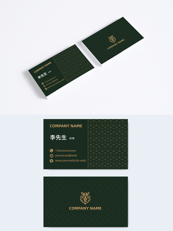 深绿背景现代简约商务科技名片