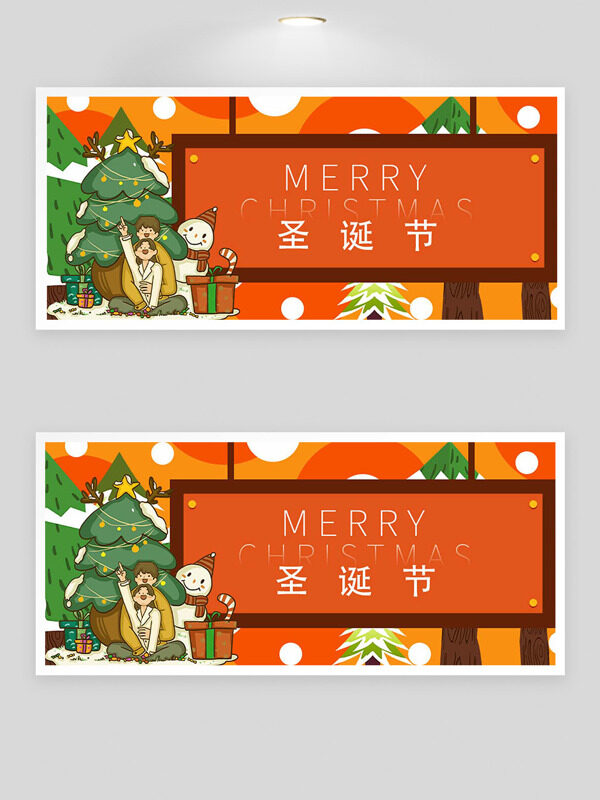 橙色背景手绘扁平圣诞主题节日展板
