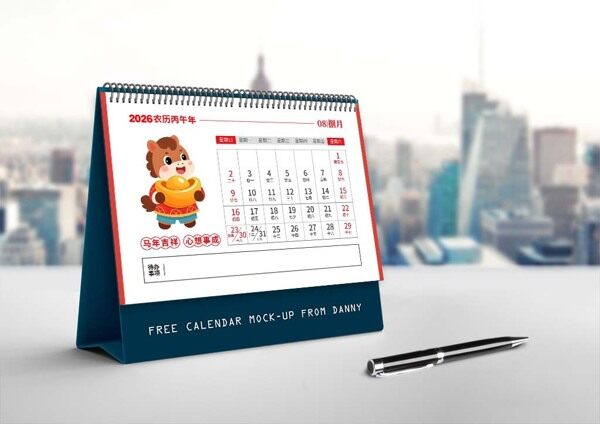 新年卡通小马抱元宝2026年八月工作规划台历