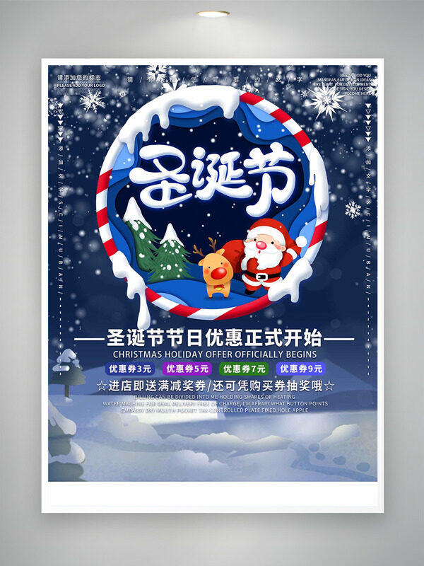 蓝色清新雪花图案圣诞节主题插画促销海报