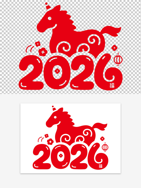 创意扁平卡通生肖马红色中国风艺术字