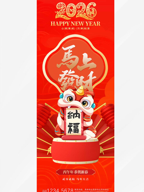 红色背景手绘扁平喜庆插画马上发财马年吊旗