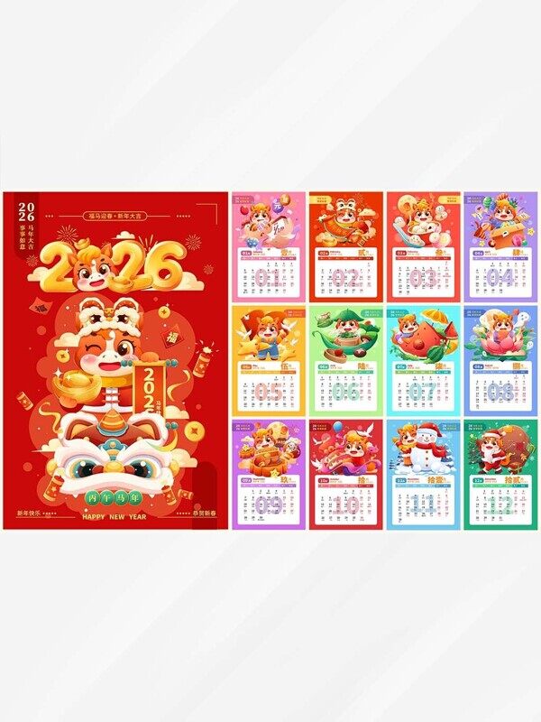 2026马年手撕日历红色金元宝四季节气活动手绘插画
