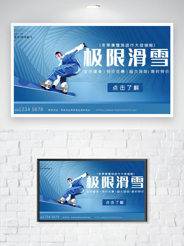 极限滑雪冬季滑雪场活动促销海报