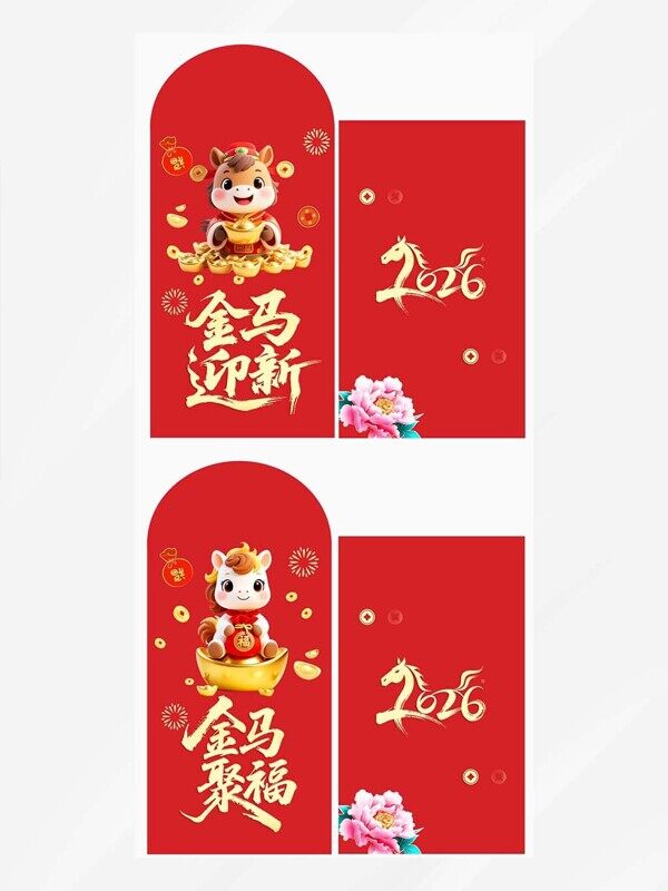 金马迎新2026聚福发财百元红包卡通设计