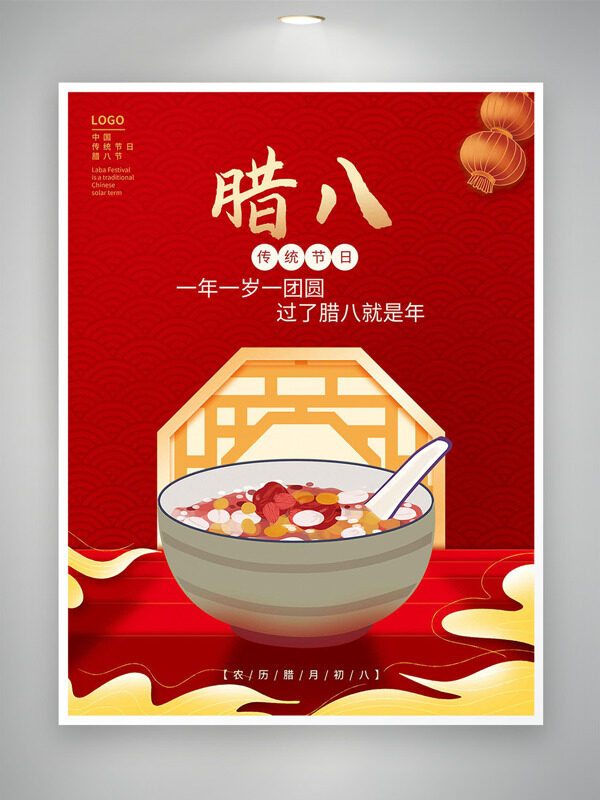 传统中式窗格手绘腊八粥红色喜庆节日海报