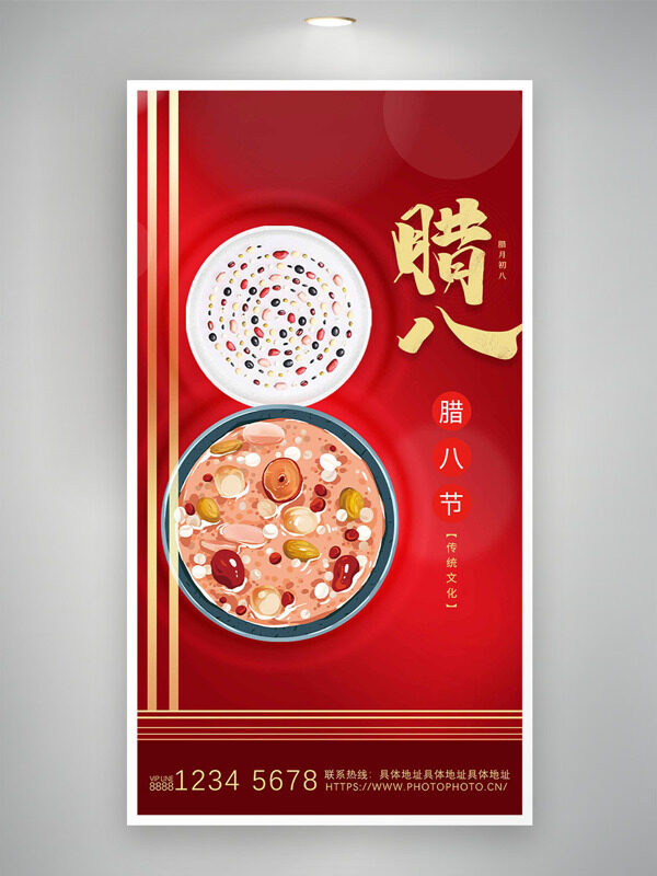 传统美味腊八粥红色背景腊八节海报